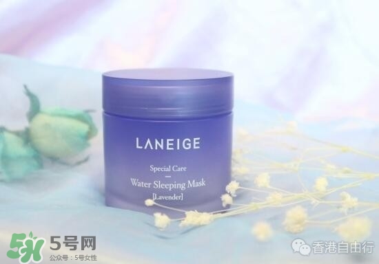 蘭芝2017限量薰衣草睡眠面膜怎么樣？蘭芝薰衣草睡眠面膜