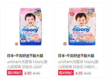 紙尿褲哪種牌子好？紙尿褲哪個(gè)牌子好？