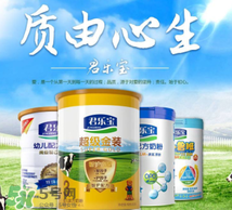 君樂(lè)寶白金裝奶粉怎么吃？君樂(lè)寶白金裝奶粉怎么沖？