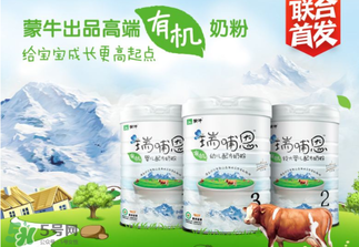 瑞哺恩有機(jī)嬰奶粉怎么樣？瑞哺恩有機(jī)嬰奶粉怎么沖？