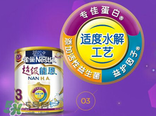 雀巢超級(jí)能恩奶粉1段怎么樣？雀巢超級(jí)能恩奶粉1段怎么沖？