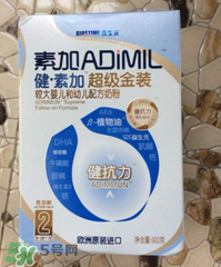 健素加超級金裝奶粉3段怎么樣？健素加超級金裝奶粉3段怎么沖？