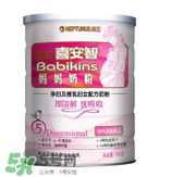 海王金裝喜安智奶粉1段怎么樣_怎么沖？