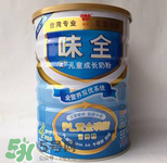 味全雙優(yōu)奶粉1段怎么樣？味全雙優(yōu)奶粉1段怎么沖？