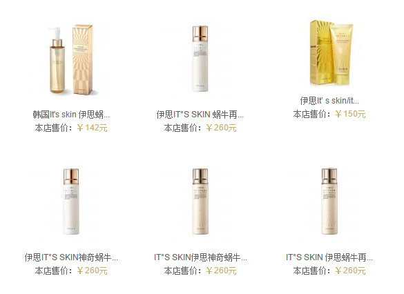 伊思水乳價(jià)格 伊思水乳多少錢(qián)