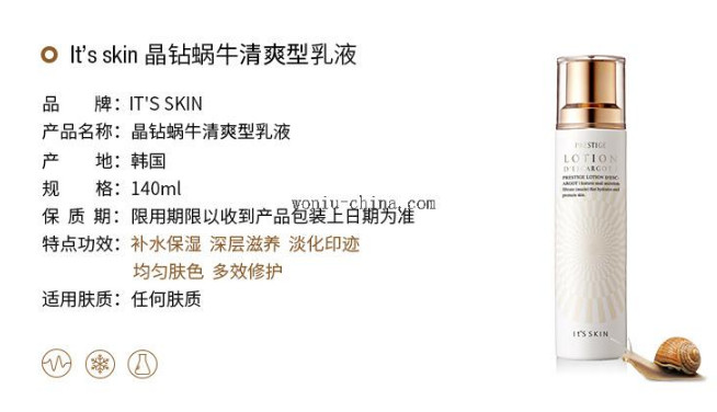 伊思水乳價(jià)格 伊思水乳多少錢(qián)
