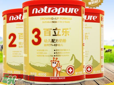 百立樂奶粉2段怎么樣？百立樂奶粉2段怎么沖？