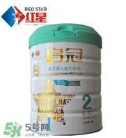 紅星啟冠二段奶粉怎么樣？紅星啟冠二段奶粉怎么沖？