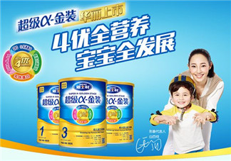 雅士利α金裝奶粉1段怎么樣？雅士利α金裝奶粉1段怎么沖？