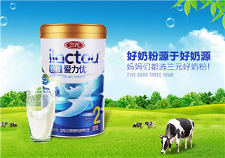 三元愛力優(yōu)奶粉1段怎么樣？三元愛力優(yōu)奶粉1段怎么吃？
