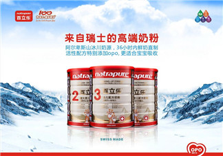 百立樂奶粉2段怎么樣？百立樂奶粉2段怎么沖？