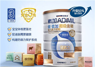 健素加超級(jí)金裝奶粉3段怎么樣？健素加超級(jí)金裝奶粉3段怎么沖？