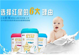 紅星啟冠二段奶粉怎么樣？紅星啟冠二段奶粉怎么沖？