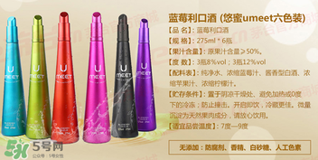 悠蜜UMEET酒有哪幾個口味？悠蜜UMEET酒的價格是多少？