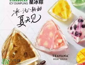 星冰粽需要放冰箱嗎？星冰粽放冰箱可以放幾天？