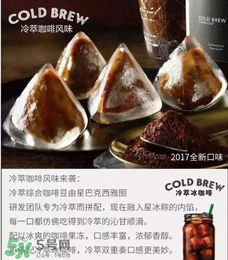 星冰粽有哪些口味？星冰粽有幾種口味？