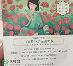 百雀羚三生花面膜怎么樣？百雀羚三生花面膜好用嗎？