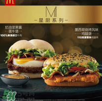 墨西哥燒烤風(fēng)味雞腿堡辣嗎？墨西哥燒烤風(fēng)味雞腿堡是不是辣的？