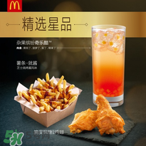 墨西哥燒烤風(fēng)味雞腿堡辣嗎？墨西哥燒烤風(fēng)味雞腿堡是不是辣的？