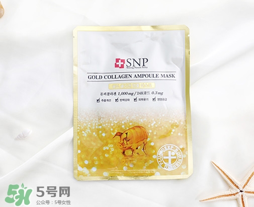 snp黃金面膜好用嗎？snp黃金膠原蛋白面膜怎么樣