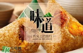 真真老老粽子怎么樣？真真老老和五芳齋哪個(gè)好