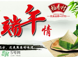 稻香村粽子好吃嗎？北京稻香村粽子保質(zhì)期幾天？