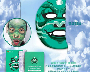 snp動(dòng)物面膜好用嗎？snp動(dòng)物面膜功效介紹