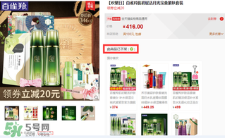 百雀羚三生花下架了嗎？百雀羚三生花下架原因