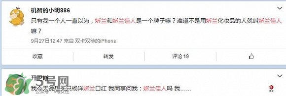 嬌蘭和嬌蘭佳人一樣嗎？嬌蘭和嬌蘭佳人什么聯(lián)系？