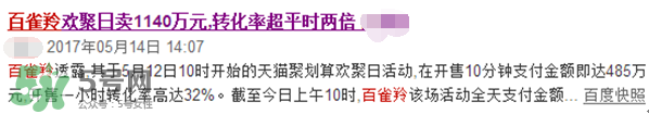 百雀羚三生花下架了嗎？百雀羚三生花下架原因