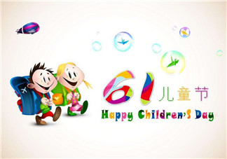 六一送孩子什么比較好？六一送孩子有意義的禮物有哪些？