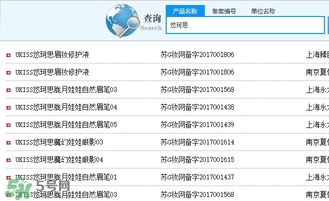 ukiss悠珂思有備案嗎？ukiss悠珂思安全嗎？