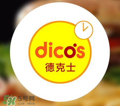 2017德克士點贊活動是真的嗎？德克士六一集贊活動2017