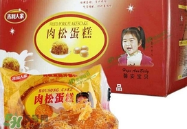 吉利人家肉松蛋糕多少錢？吉利人家肉松蛋糕價格