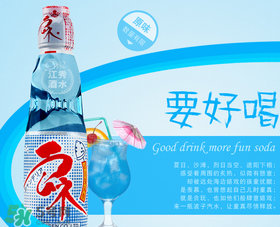 彈珠汽水多少錢？波子汽水一瓶多少錢？