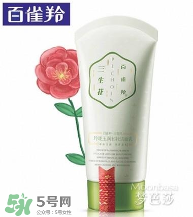 百雀羚三生花洗面奶怎么樣？百雀羚三生花洗面奶好用嗎？