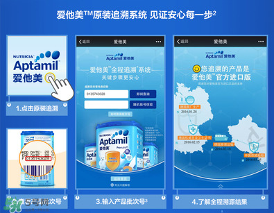 愛他美奶粉怎么買？愛他美奶粉真假鑒別方法