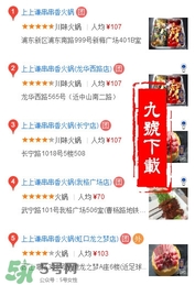 上上謙火鍋店好吃嗎？上上謙火鍋店味道怎么樣？