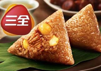 三全粽子怎么樣？三全粽子好吃嗎？
