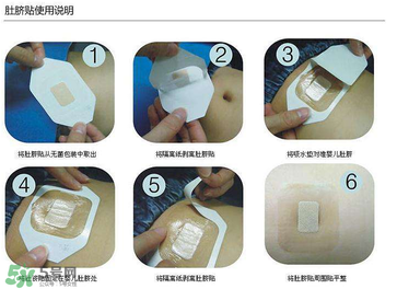 防水護(hù)臍貼怎么用？防水護(hù)臍貼使用方法說明？