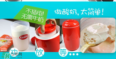Easiyo酸奶粉用法 Easiyo酸奶粉怎么做？