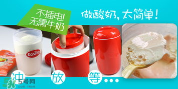 easiyo酸奶粉健康嗎？easiyo酸奶粉有添加劑嗎？