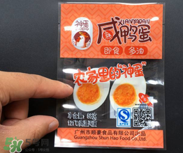 真空包裝的咸鴨蛋是熟的嗎？可以直接吃嗎？