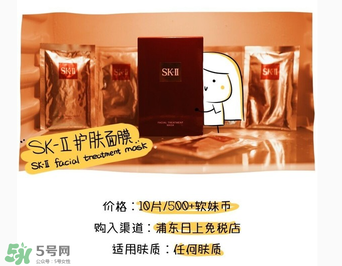 前男友面膜價格 前男友面膜一片多少錢？