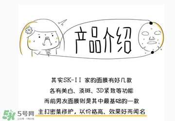 前男友面膜要洗嗎？前男友面膜敷完要洗嗎？