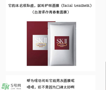 前男友面膜要洗嗎？前男友面膜敷完要洗嗎？