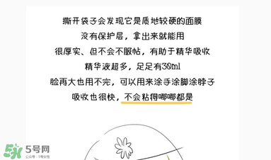 前男友面膜要洗嗎？前男友面膜敷完要洗嗎？