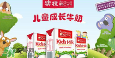 澳牧Australia's Own兒童牛奶好不好？澳牧牛奶怎么樣？