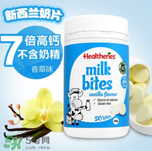 賀壽利奶片能補(bǔ)鈣嗎？賀壽利奶片含鈣量多少？