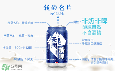 天潤奶啤多少錢一瓶？天潤奶啤價(jià)格